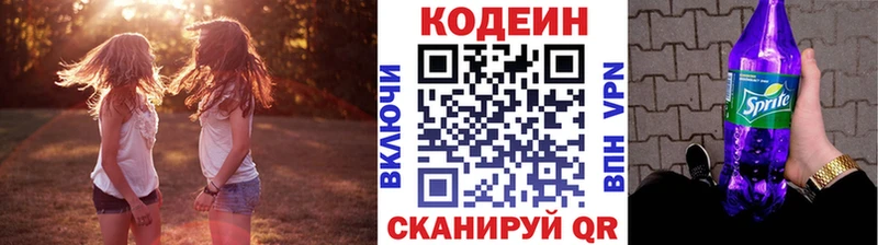 Кодеиновый сироп Lean напиток Lean (лин) Купить Берёзовский