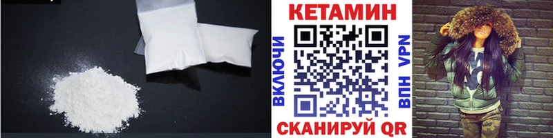 КЕТАМИН VHQ  Купить  Берёзовский 