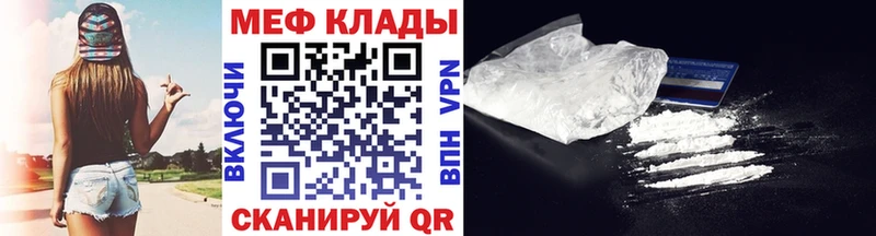 Меф кристаллы  Купить  Берёзовский 