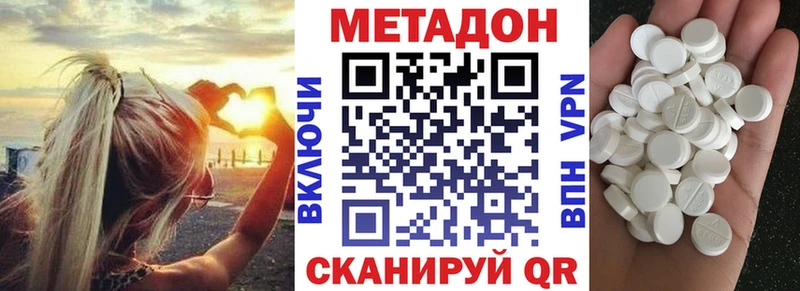 Купить закладки  Берёзовский  Метадон кристалл 